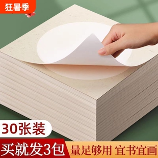书画卡纸加厚镜片纸外方内圆外方内方方形半生半熟儿童小学生美术绘画软卡纸批发软笔书法作品纸国画半生熟