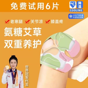 护膝贴老寒腿蒸汽膝盖热敷关节暖膝贴保暖发热艾草热敷贴神器氨糖
