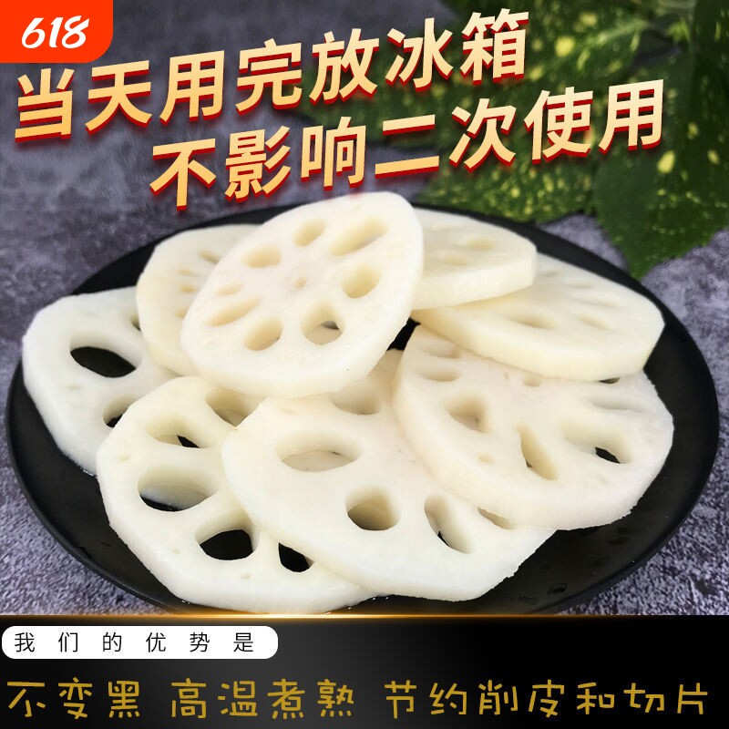[商用必备]新鲜清水脆莲藕免切片火锅凉拌菜串麻辣烫食材5斤批发
