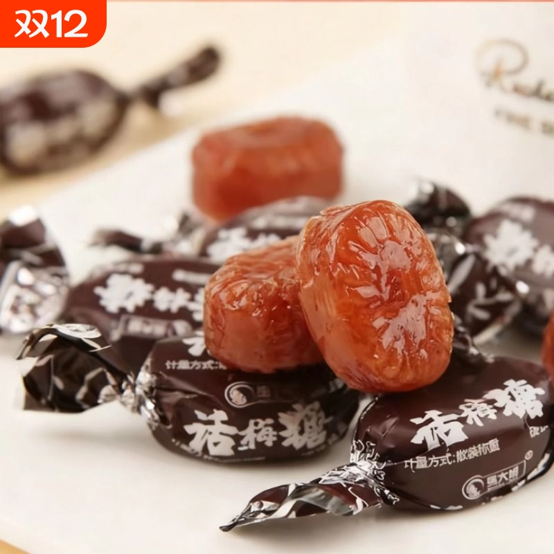 话梅糖果硬小粒散装称前台网红爆款重老式怀旧儿童休闲零食