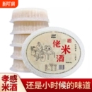 孝感米酒糯米酒甜酒醪糟汤圆月子湖北特产酒酿甜米酒原味桂花盒装