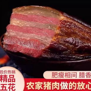 四川特产烟熏五花腊肉土猪肉手工老腊肉正宗腊味后腿西南特色新