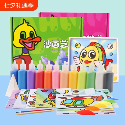 沙画儿童彩沙画画diy手工制作套装填色玩具男女孩彩砂幼儿园涂鸦