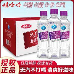 娃哈哈苏打水350ml/瓶原味无糖无气弱碱性饮用水非碳酸饮料