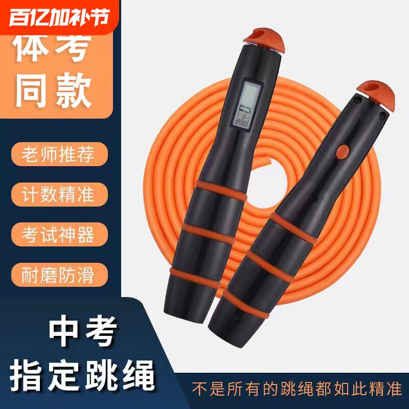 中考跳绳初中小学生专用体测计数计时体育考试空心钢丝绳
