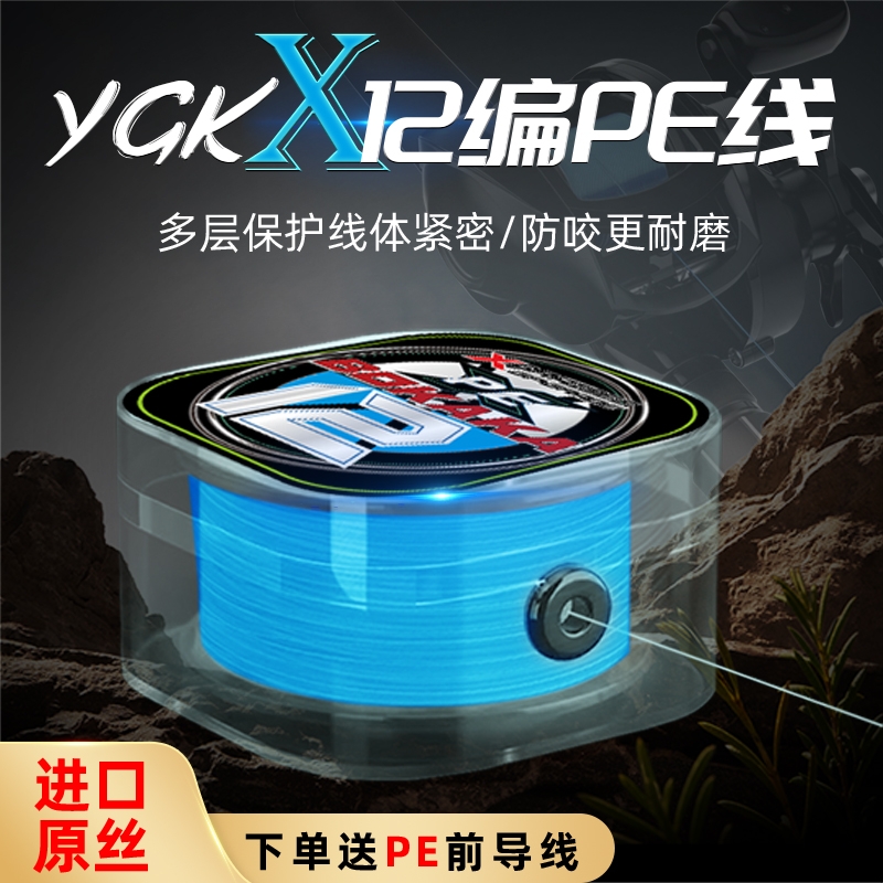 鱼线pe线路亚线超顺滑12编pe