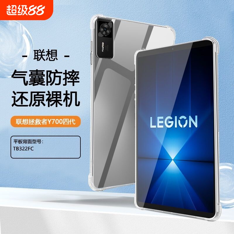 适用联想拯救者Y700保护套2022/23/25款平板电脑保护壳lenovoY700三/四代透明软硅胶气囊防摔清水套全包轻薄图片
