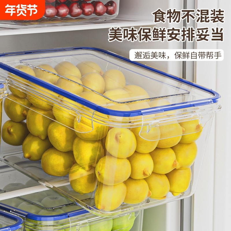 保鲜收纳盒冰箱零食品级透明整理盒鸡蛋蔬菜厨房冷冻专用密封抽屉,收纳整理,食物收纳盒,淘宝优惠券,粉丝福利购,淘宝优惠卷