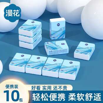 漫花手帕纸便携小包面巾纸餐巾纸抽纸学生随身卫生纸巾木浆原生实付1.1元到手包邮