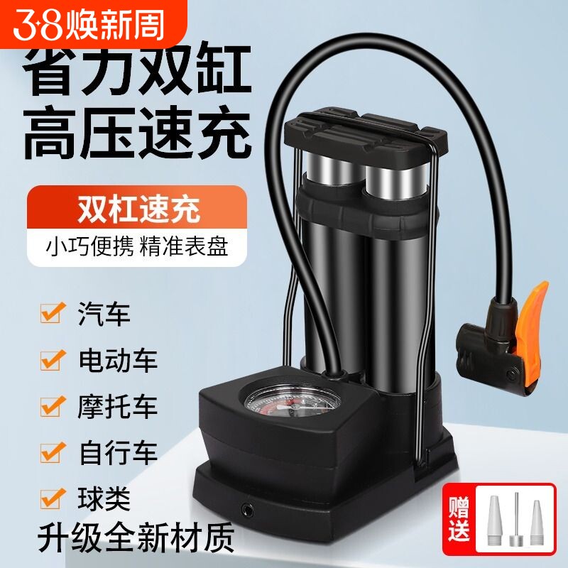 脚踩高压自行车打气筒高压家用电动电瓶车摩托车便携式篮球充气泵