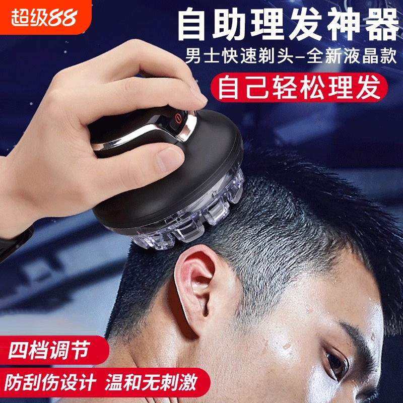 自助理发器电推剪限位梳寸剃头发男士专用飞碟理发神器自己剪家用
