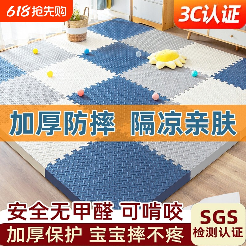 泡沫地垫加厚拼接家用爬行垫无甲醛卧室榻榻米脚垫防摔宝宝爬爬垫