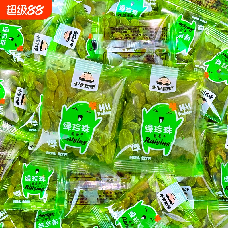特价新疆免洗绿葡萄干独立包装零食蜜饯特产香妃王年货小包装袋装