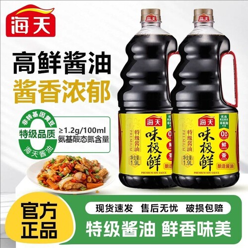 海天特级味极鲜1.9L/瓶装商用生抽酿造酱油厨房炒菜家用大桶酱油