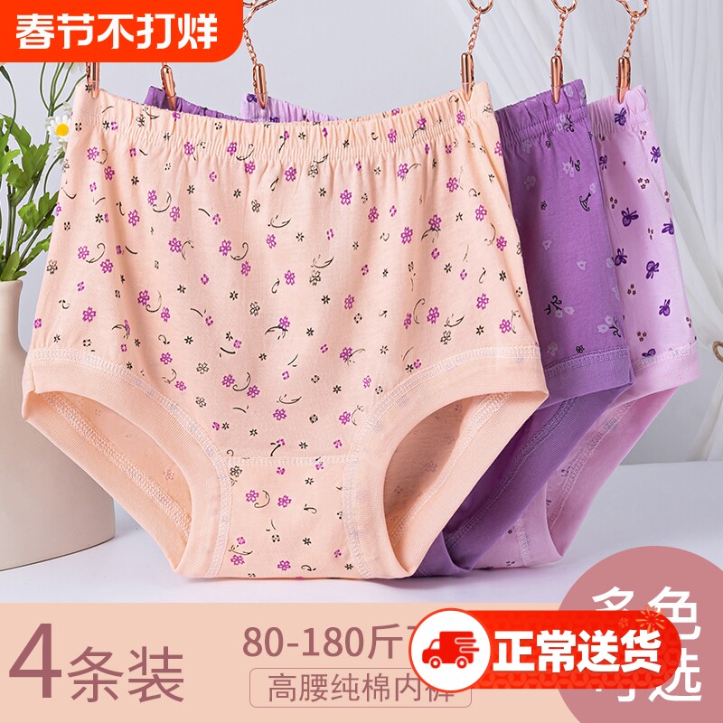 妈妈内裤女纯棉中老年人高腰大码奶奶三角内裤全棉老人短裤头抗菌