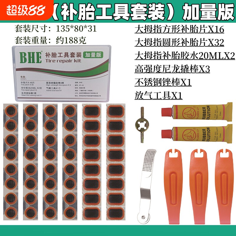 补胎胶片自行车山地车补胎片摩托车电动车打气筒修补工具套装充气