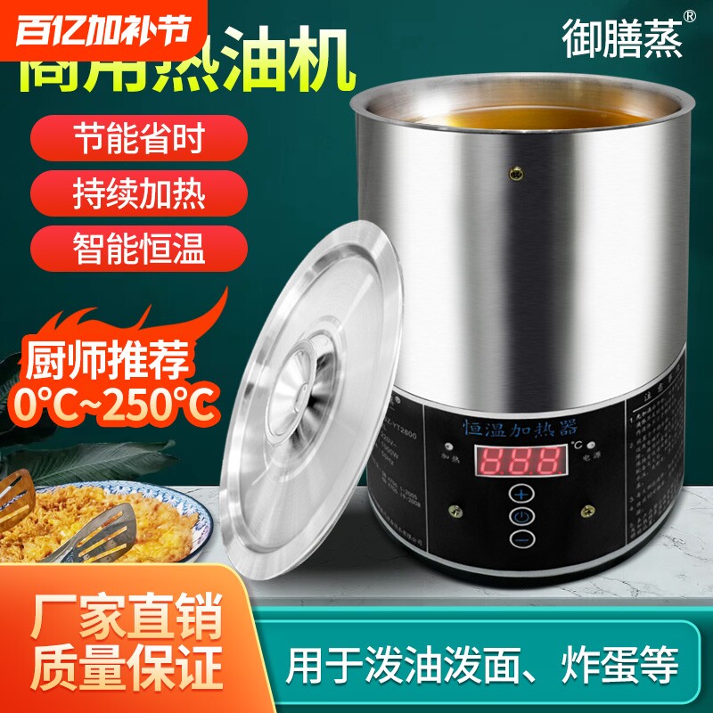 新款商用烧热油神器恒温热油器泼油神器酸菜鱼油泼面油小锅烧油锅