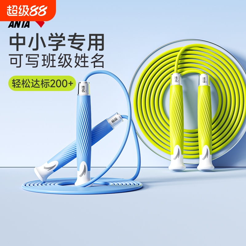 【安踏跳绳正品】不打结打到不痛