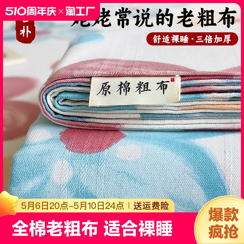 纯棉老粗布床笠罩单件夏季床罩全棉席梦思床垫保护罩防滑床单加高