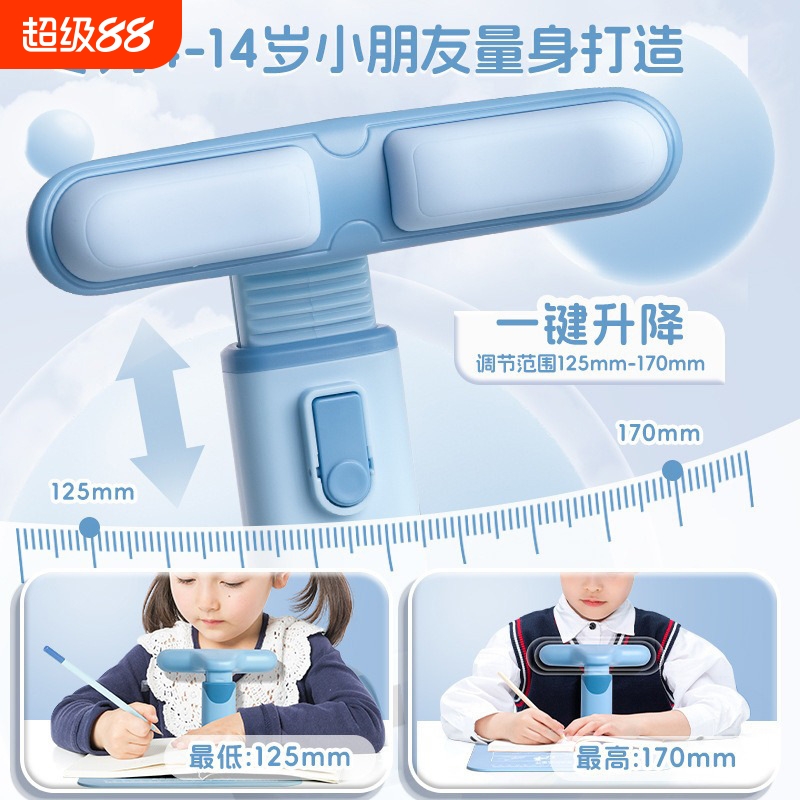 小学生坐姿矫正器桌面支架纠正写字矫形体矫正器儿童看书架神器