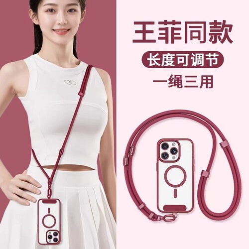 手机挂绳斜挎可背挂脖手腕三合一