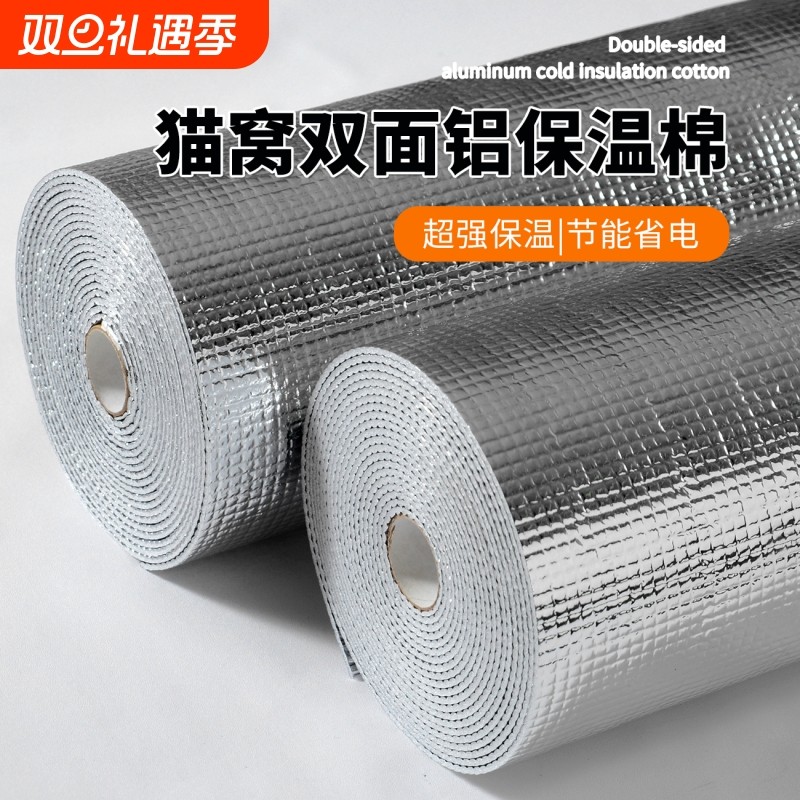 冬天保温棉贴纸自粘窗户玻璃加厚防水防潮宠物笼子抗寒双面镀铝膜