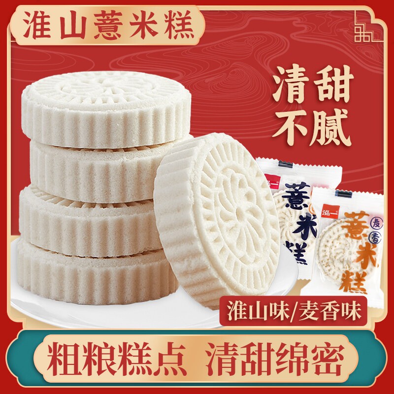 泓一淮山味薏米糕健康点心零食品糕点早餐面包全麦吐司紫米代餐