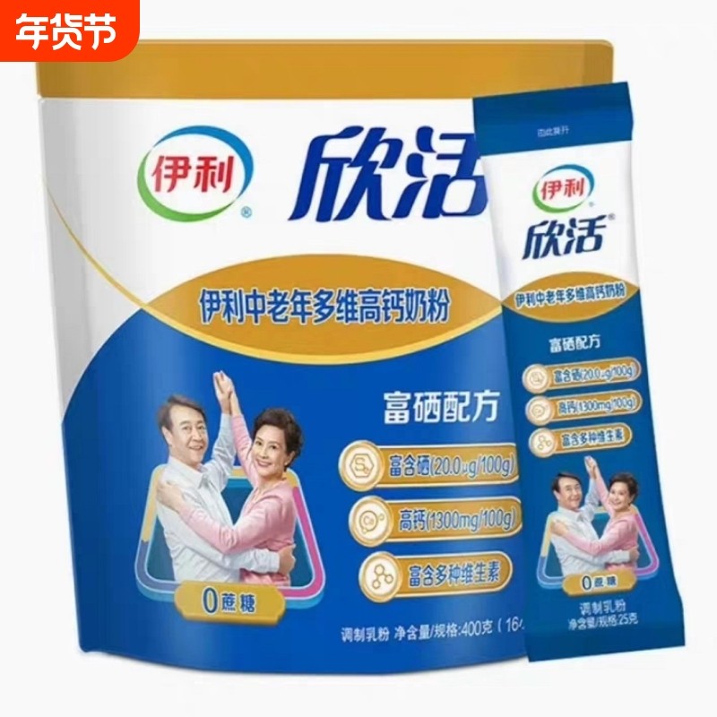 伊利欣活中老年多维高钙奶粉400g/袋富硒配方,咖啡/麦片/冲饮,中老年奶粉,淘宝优惠券,粉丝福利购,淘宝优惠卷