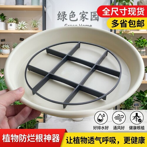 防烂根托盘花盆底部托架沥水透气
