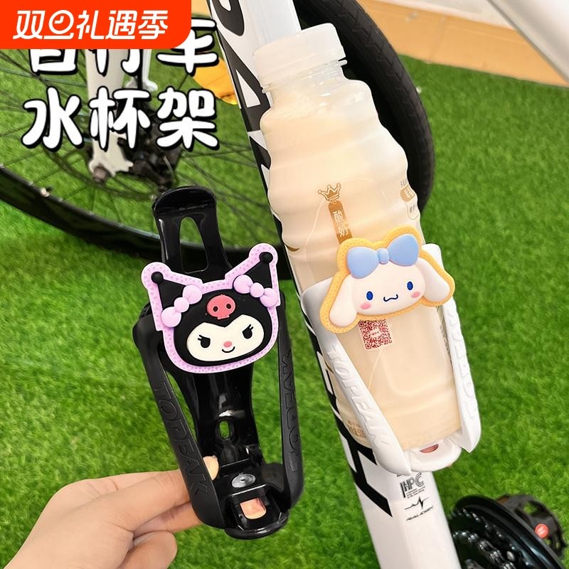 自行车水壶架可爱卡通高颜值车骑行放水饮料支架山地单车杯架