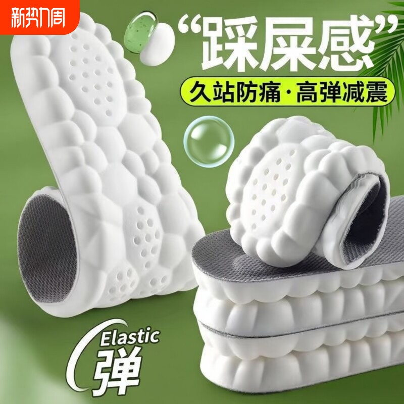 踩屎感鞋垫久站不累软底军训足弓支撑运动气垫减震吸汗防臭男款女