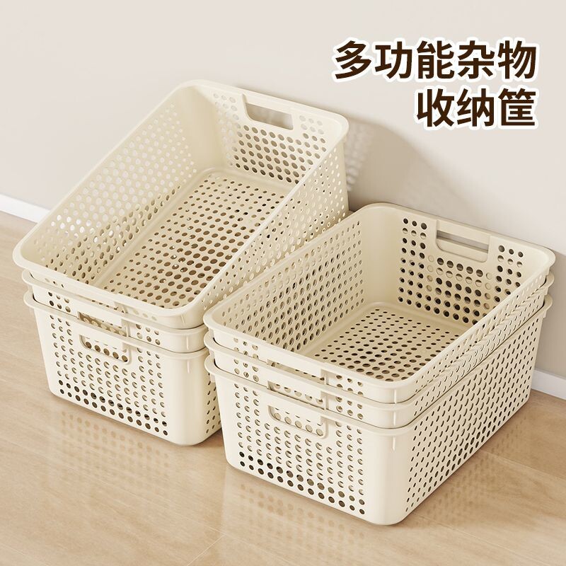 家用长方形收纳盒零食收纳玩具塑料桌面篮子杂物厨房镂空置物筐