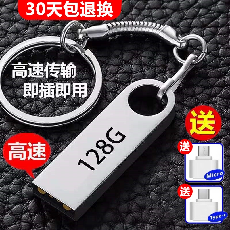 办公u盘手机电脑两用16g/32g/64g/128g学生高速大容量正品优盘256