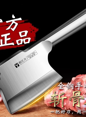 砍骨头专用刀家用加厚剁骨刀屠夫专用斧头砍骨头刀女士斩骨刀