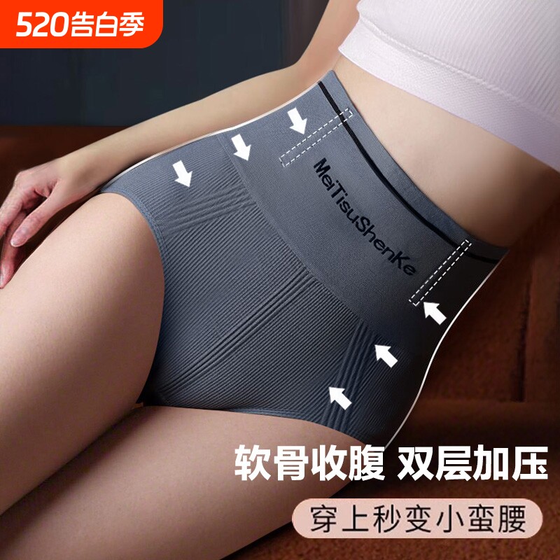 高腰内裤女收腹收小肚子2026强力裤新款腹收产后塑身提臀裤形塑形