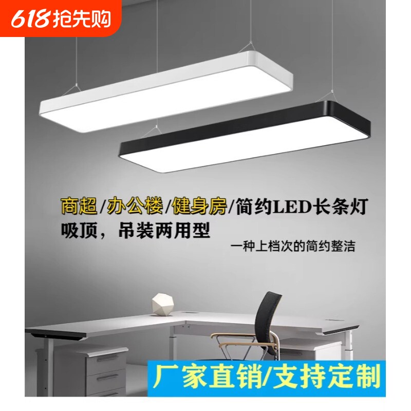 超亮LED长条灯办公室吊灯理发店铺商用教室吸顶健身房超市日光灯