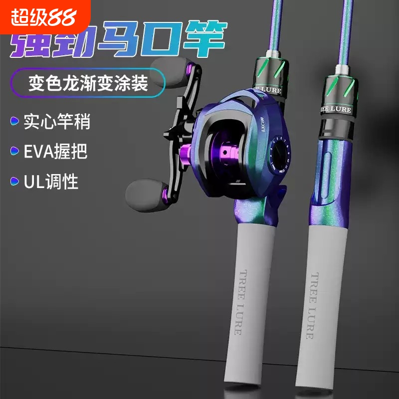 新款微物路亚竿ul马口竿全套装超软路滑杆溪流超轻鱼竿水滴纺车轮