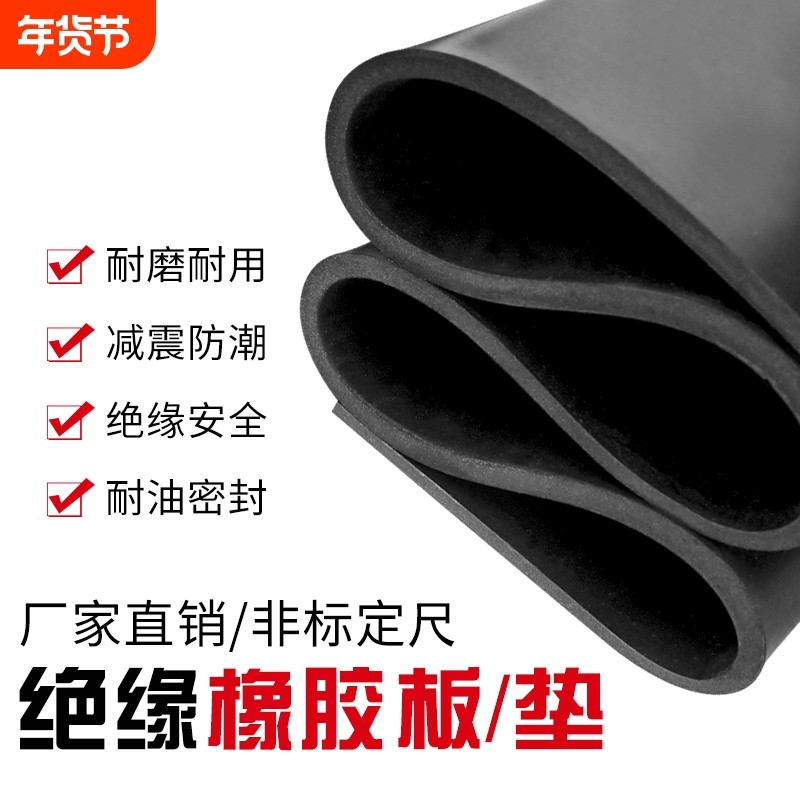 绝缘胶垫橡胶皮垫减震橡胶板耐磨防滑地垫5mm 10KV高压配电室专用,五金/工具,密封件,淘宝优惠券,粉丝福利购,淘宝优惠卷