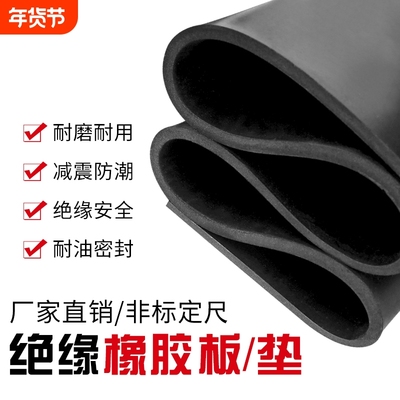 橡胶垫工业耐磨减震橡胶板