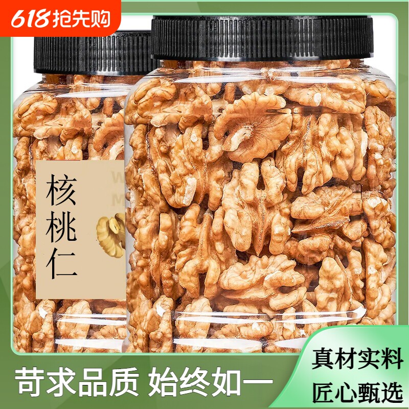 原味生核桃仁2025年熟核桃仁去皮无添加官方旗舰店薄皮散装年货节