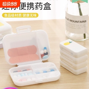 便携小药盒7天分药小盒子随身迷你分装精致小号药丸收纳盒实用