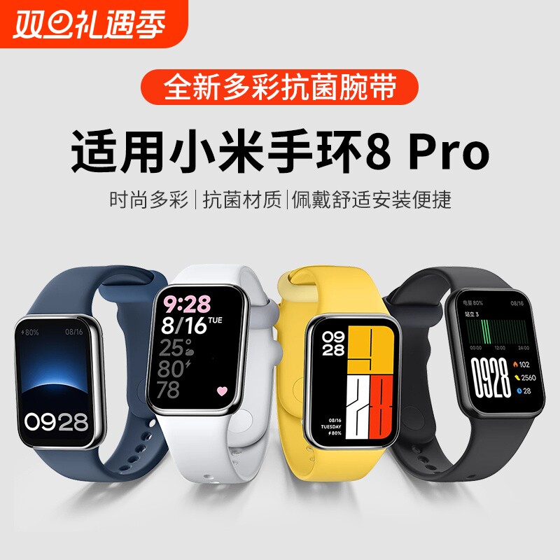 适用于小米手环8/9Pro表带液态硅胶智能运动手表腕带红米watch4男女款个性创意潮原款材料nfc版小众高级配件
