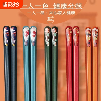 和风物语合金筷子家用高档一人一筷防霉防滑彩色款中式健康分筷