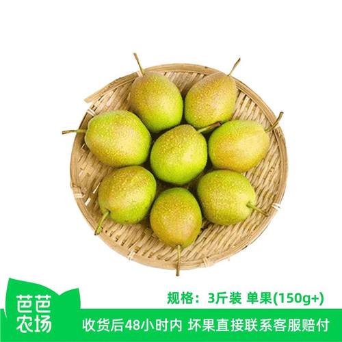 【芭芭农场兑换】红香酥3斤 单果150g+