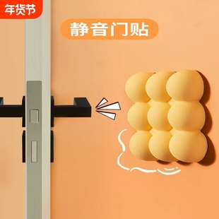 静音防撞垫可爱门挡家具柜门墙贴冰箱防碰撞缓冲门吸阻门器静音