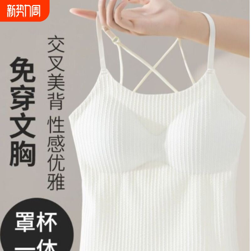 四季打底吊带背心外穿美背内衣文胸一体遮肚子长款女带胸垫加绒