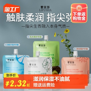 洋甘菊护手霜女补水防干裂秋冬滋润保湿补水清爽不油腻便携装小支