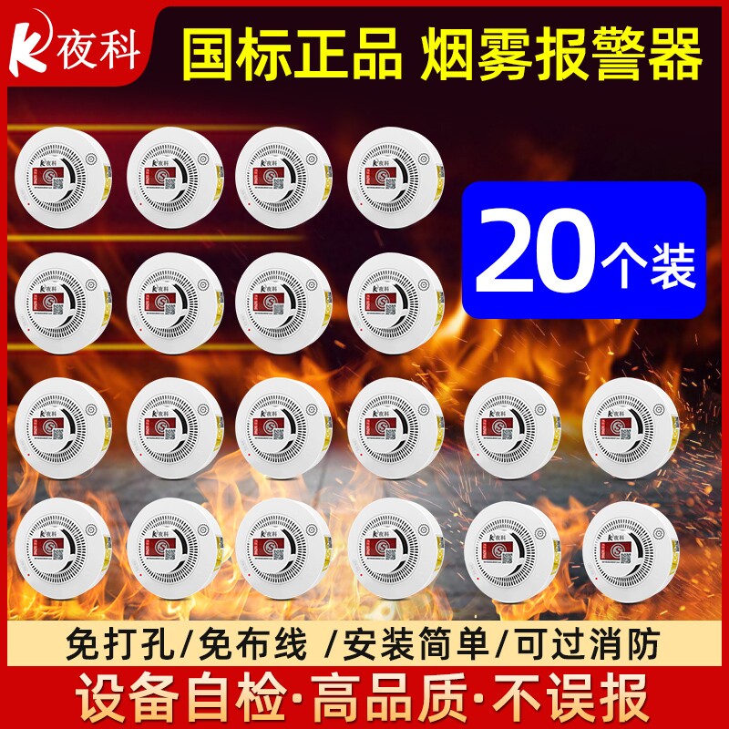 烟雾感应报警器独立式烟感器商用家用消防3C火灾专用探测仪免打孔