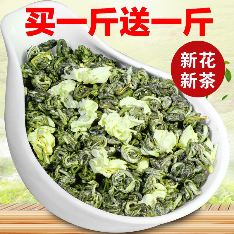 浓香耐泡横县茉莉花茶