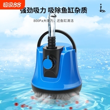鱼缸水泵变频抽水泵超静音吸泵换水器潜水泵家用低水位吸水大流量